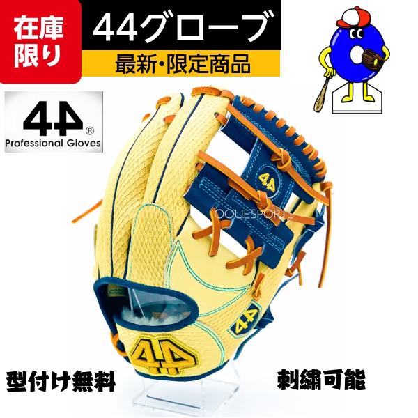 44グローブ フォーティーフォー 軟式グローブ ブロンド 内野用 44-CR21
