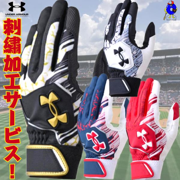 Under Armour バッティンググローブ、アンダーシャツセット Under Armour バッティンググローブ、アンダーシャツセット