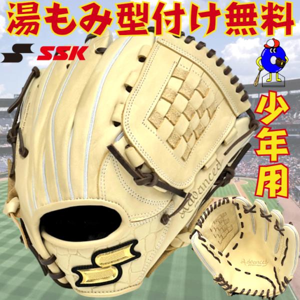 SSK 少年軟式 グローブ オールラウンド用 右投げ用 キャメル AJBJ423F エスエスケイ プロエッジ アドバンス 軟式 ジュニア 少年 子供 グラブ 野手 少年野球 SSK 少年軟式 グローブ オールラウンド用 右投げ用 キャメル AJBJ423F エスエスケイ プロエッジ アドバンス 軟式 ジュニア 少年 子供 グラブ 野手 少年野球