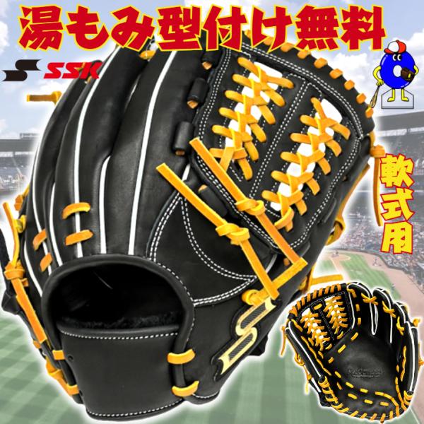37.SSKプロエッジ軟式グラブ 37.SSKプロエッジ軟式グラブ 37.SSKプロエッジ軟式グラブ 軟式