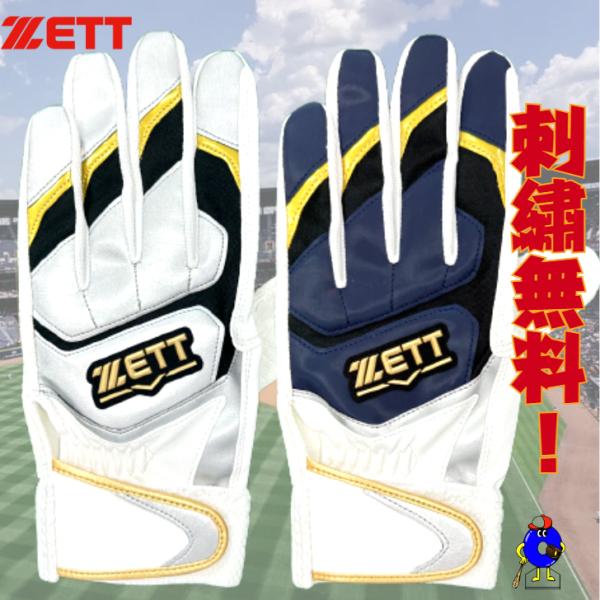 BBM 2020 中日　ビシエド　バッティンググローブカード　20枚限定 BBM 2020 中日 ビシエド バッティンググローブカード 20枚限定