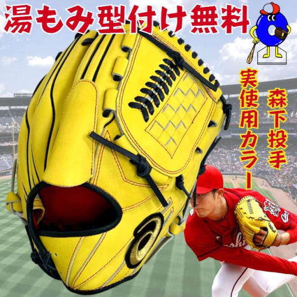 アシックス【ゴールドステージ】少年軟式　ピッチャー用 ゴールドステージ 【湯もみ無料】アシックス 軟式用 オーダー