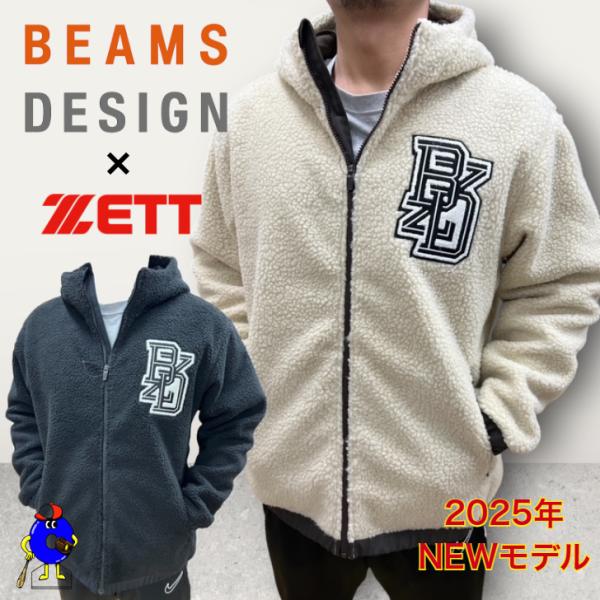 ゼット（ZETT） 2025年モデル 野球 ビームスデザイン 限定 フリース