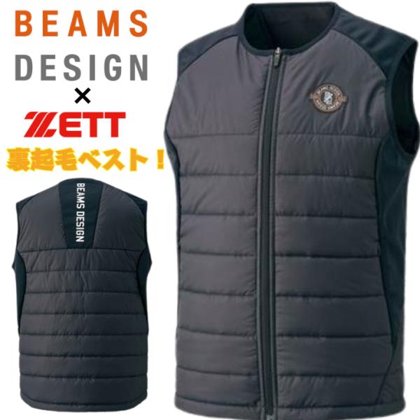 ゼット（ZETT） 2024年モデル 野球 ビームスデザイン 限定 ウインド