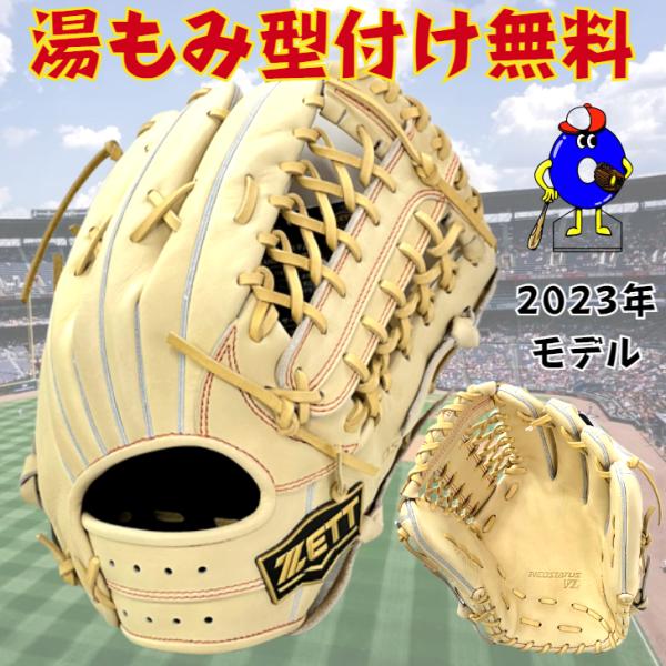 ネオステイタス ゼット 硬式グローブ 外野手用 キャメル ネオステイタス ゼット 硬式グローブ 外野手用 キャメル