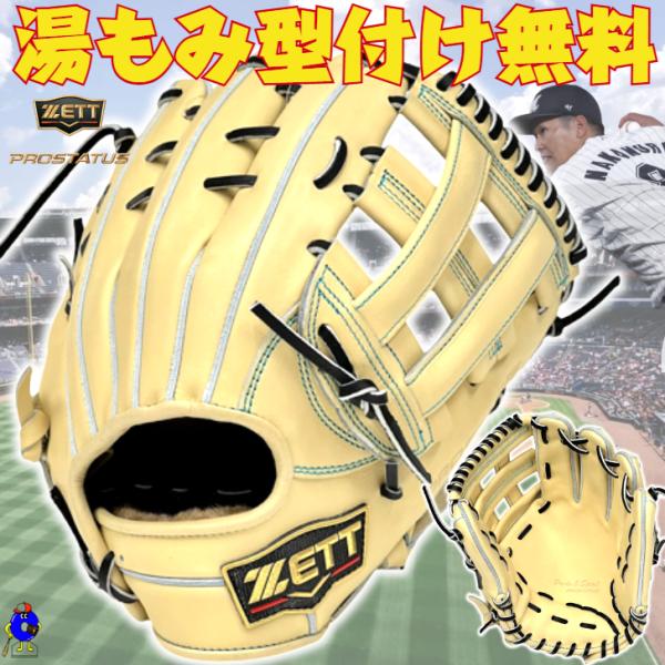 ZETT プロステイタス 硬式用 硬式グラブ プロステイタス 二塁手・遊撃手用 サイズ:3 | 【ZETT