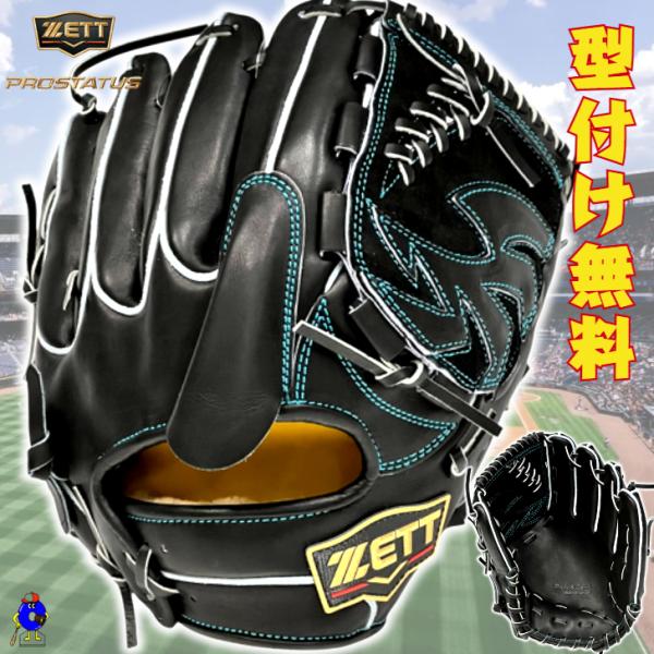 ZETT プロステイタス BPROG611 投手用グローブ 楽天市場】zett ゼット プロステイタス グローブ 投手用 硬式