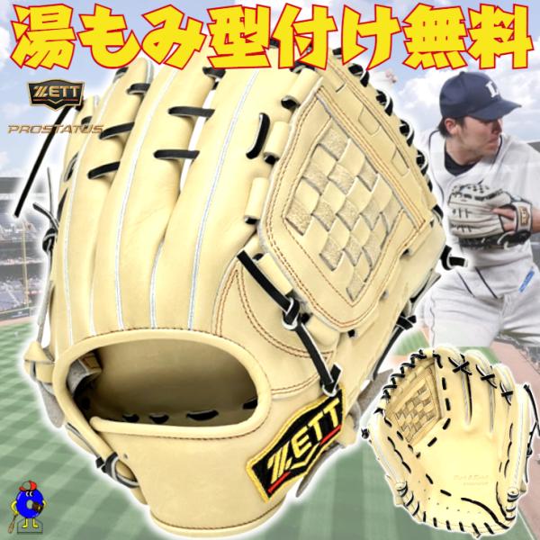 ボ*ー様 ZETT プロステイタス 源田モデル　軟式用　野球グローブ 楽天市場】軟式グローブ / プロステイタス 源田モデル 236型 内野手