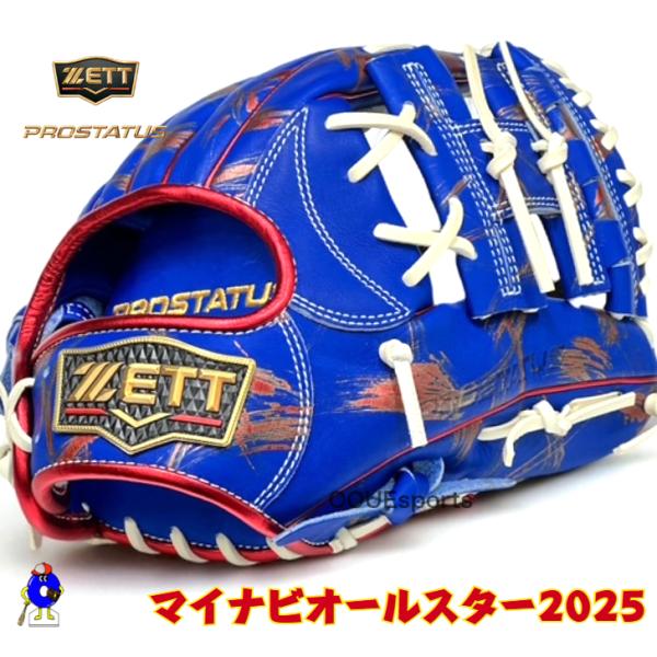 ZETT ゼット プロステイタス 軟式用 オールスター 源田モデル ZETT ゼット 軟式 <ZETTOMO> PROSTATUS プロステイタス 二塁手・遊撃手