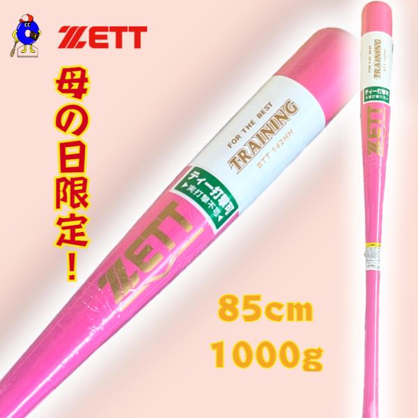 ooue-store_btt142hh