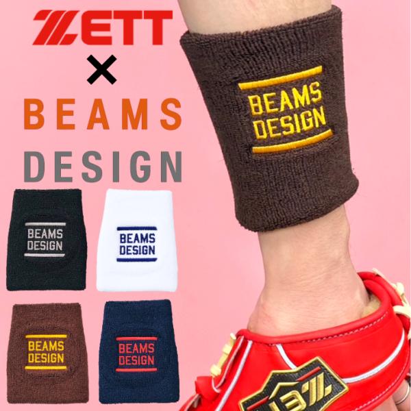 【本日限定価格】ZETT 薄手リストバンド ブロ支給品 プロステイタス 2026年モデル 野球 ゼット ビームスデザイン 限定