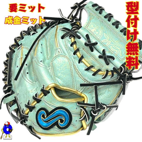 要ミット　C100 超限定キャッチャーミット硬式 要ミット TYPE-C100 ニューモデル入荷しました。 | 湯もみ型付け