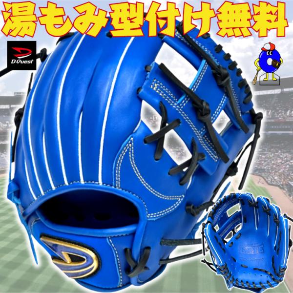 ディークエスト 少年軟式 グローブ オールラウンド用 2025年モデル D