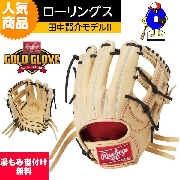 Rawlings 軟式グローブ 黒　田中賢介モデル 田中 賢介 | ADVISORY STAFF | ローリングスジャパン - Rawlings