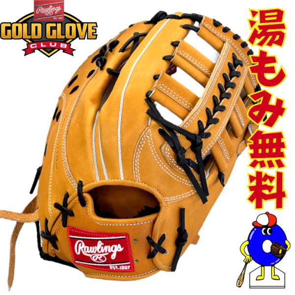 ローリングス　硬式ファーストミット　左投げ　GH2FHBGM8 新品 楽天市場】硬式ファーストミット / ローリングス ファースト