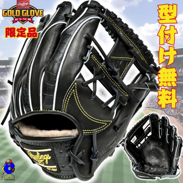 プロプリファード　硬式　内野手　めっちゃ値下げ中 楽天市場】硬式グローブ / ローリングス 硬式グローブ 内野手