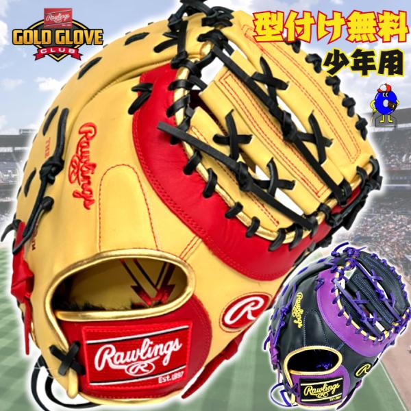 Rawlings（ローリングス） 軟式 少年用ファーストミット 右投げ用