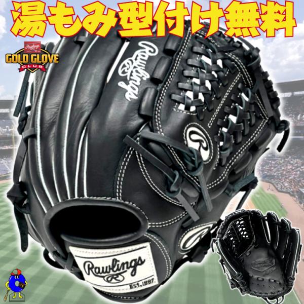 [未使用品]Rawlings 軟式グローブ 黒 右手用投手 Rawlings（ローリングス） 軟式 少年用グローブ グラブ オールラウンド