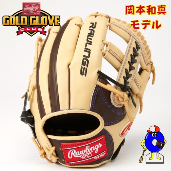 【数量限定】ローリングス 軟式グローブ グラブ 岡本和真モデル 内野手用 RGGC限定 2022 NPB OPENING DAY COLLECTION  (軟式内野手用) GR2NPBG25 あすつく