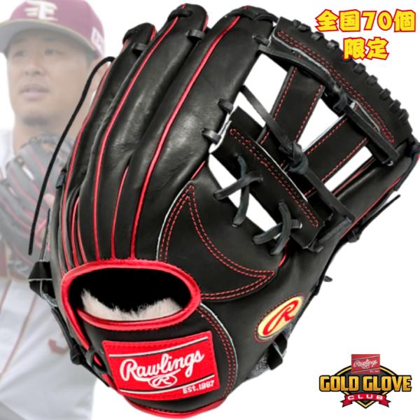 【全国70個限定】ローリングス 軟式グローブ 内野手用 浅村モデル GR4NPBRE3 Rawlings LIMITED スペシャルオーダー 軟式用 グラブ 野手用 限定 一般 あすつく
