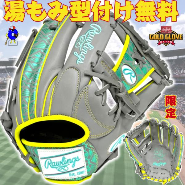Rawlings gold series軟式グローブ 右投げ用 ooue-store_gr5fhcn62