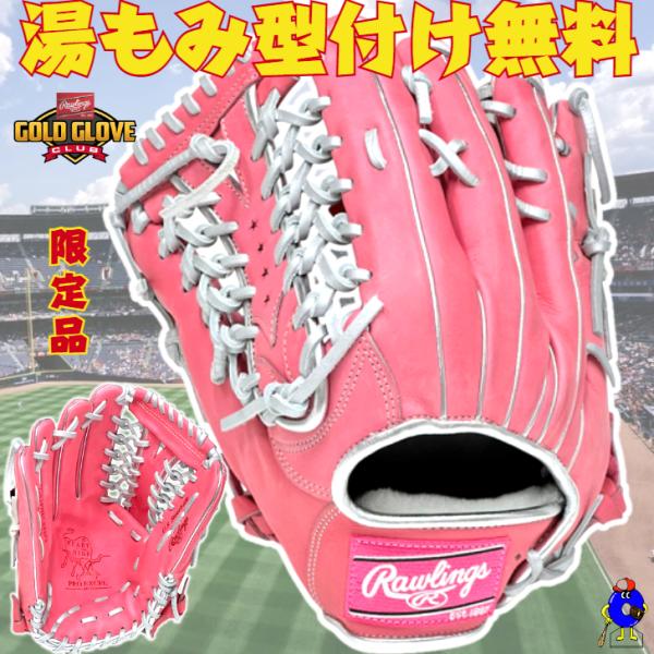 Rawlings（ローリングス） 軟式グローブ 外野手用 左投げ用