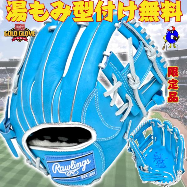 Rawlings（ローリングス） 軟式グローブ 内野手用 右投げ用 GR5FHECN62