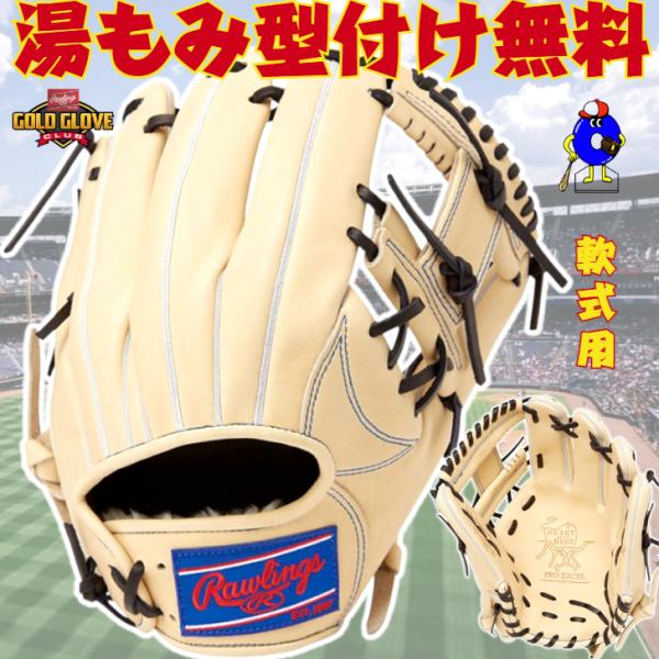 ローリングス 硬式オーダーグラブ 934FS ローリングス 硬式オーダーグラブ 934FS