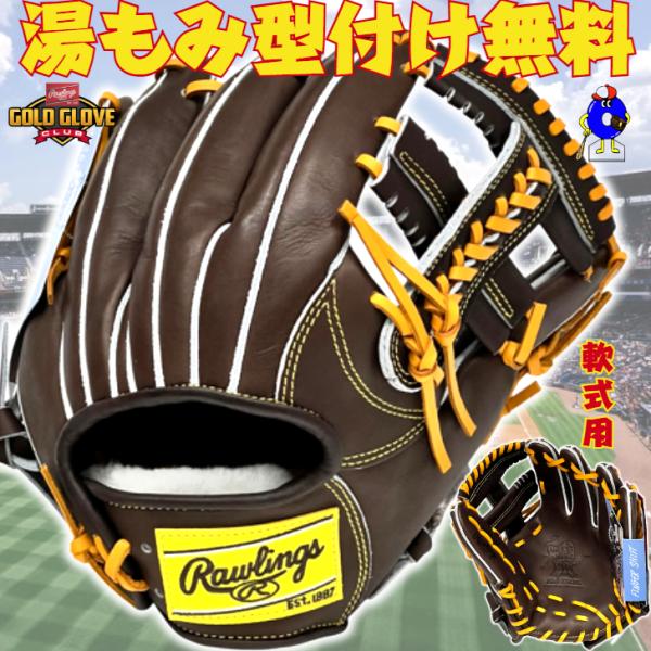 Rawlings 軟式グローブ　内野手用 野球 ローリングス 軟式グローブ Rawlings 軟式 グローブ 軟式