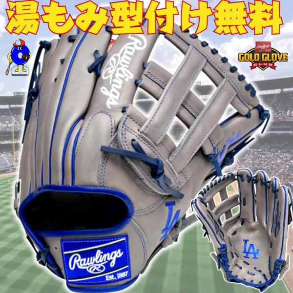 HYPER TECH（ローリングス） ローリングス 軟式グローブ 外野手用 右