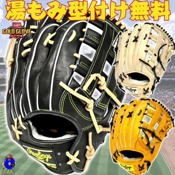 Rawlings（ローリングス） 軟式グローブ 外野手用 HOH PRO EXCEL