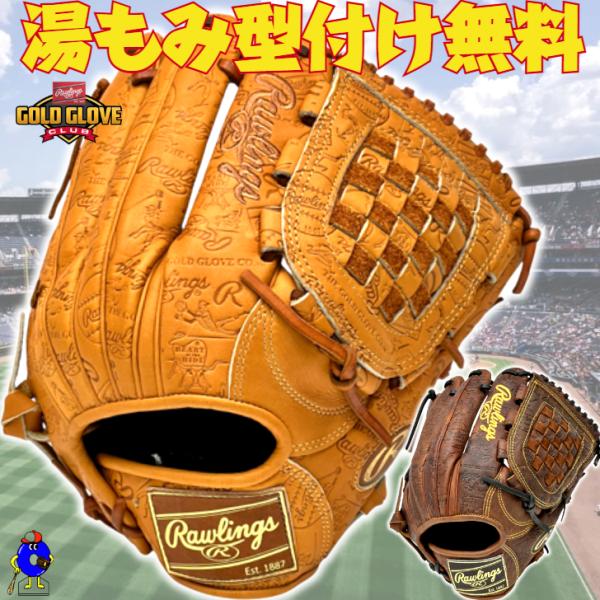 HOH ローリングス 軟式グローブ オールラウンド用 右投げ用 GR6HSN65