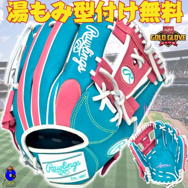 ローリングス　軟式ハイパーテック　内野手用　GR6HTCN62　右投げ　新品 HYPER TECH（ローリングス） ローリングス 軟式グローブ 内野手用 右