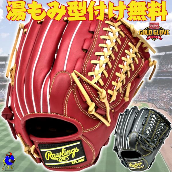 Rawlings（ローリングス） 軟式グローブ オールラウンド用 GR6HTN65