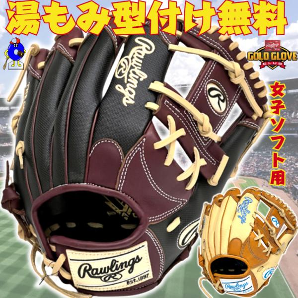 Rawlings（ローリングス） 女子 ソフトボール用 グローブ グラブ 内