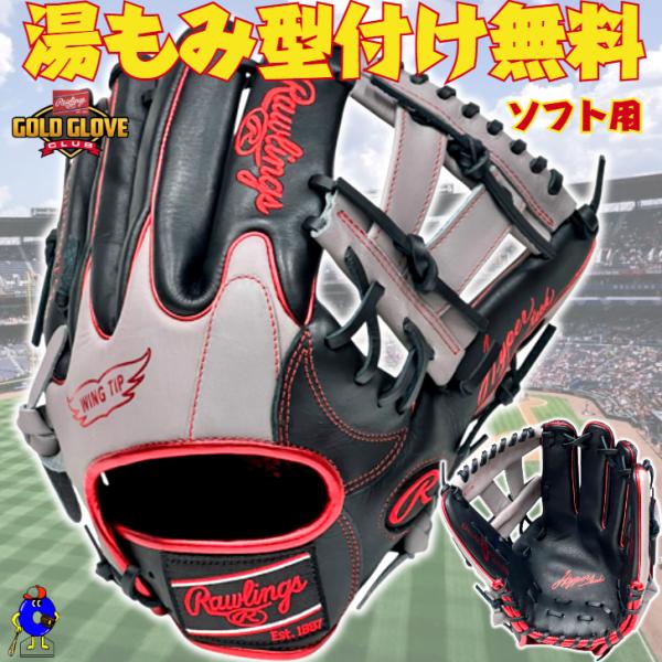 Rawlings（ローリングス） ソフトボール用 グローブ グラブ オール