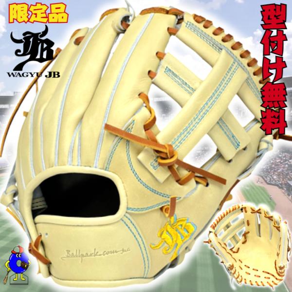 新品 和牛JB 一般硬式用 外野手用グラブ キャメル 左投用 WAGYU JB