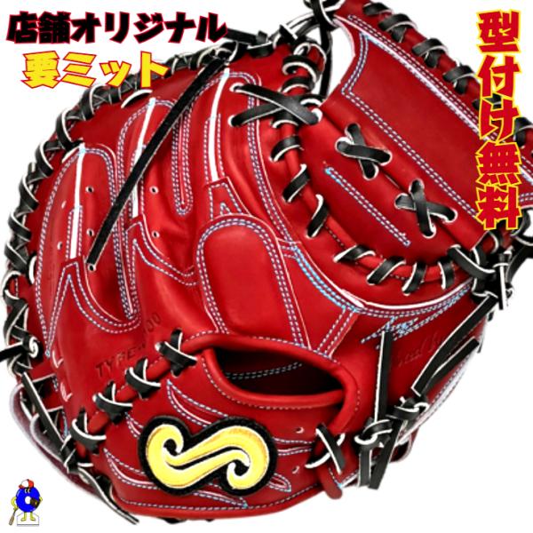 KANAME 要ミット　硬式用ファーストミット KANAME 要ミット 硬式用ファーストミット 要ミット 硬式用 要