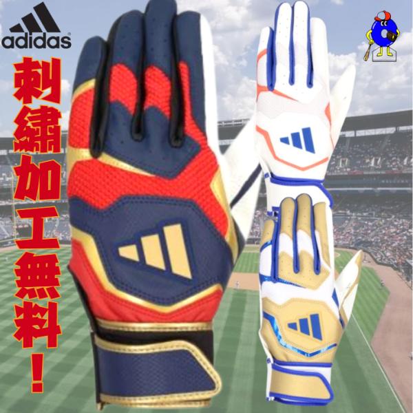 adidas - アディダス  バッティング グローブ オールスター限定モデル 新品未使用Mサイズ 新品未使用 アディダス adidas オールスター バッティング