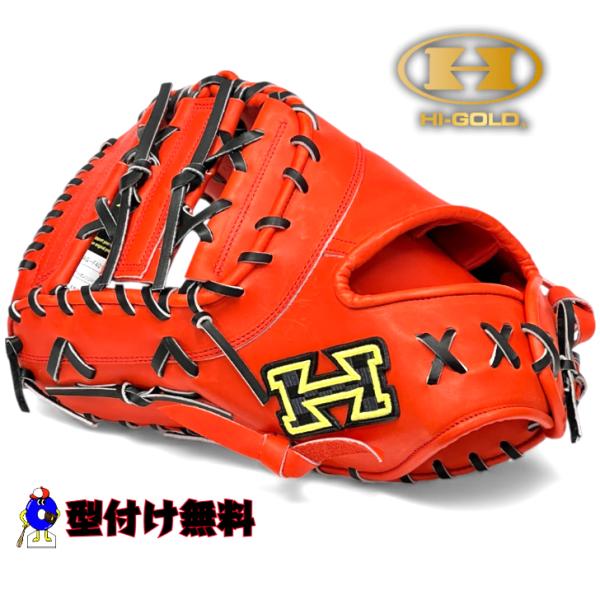 HI-GOLD（ハイゴールド） 硬式 ファーストミット 一塁手用 左投げ用