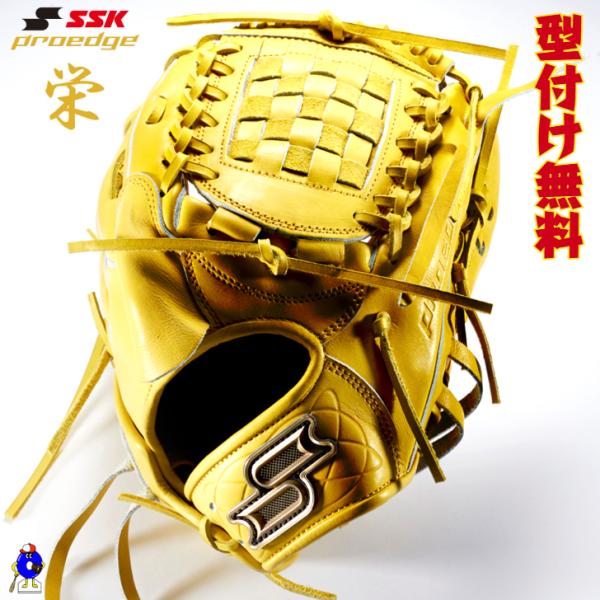proedge SSK 栄 さかえ 硬式グローブ 投手ピッチャー用 右投げ用