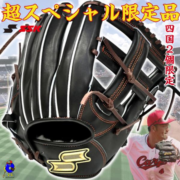 proedge SSK プロエッジ 硬式グローブ 内野手用 矢野モデル 761型 右