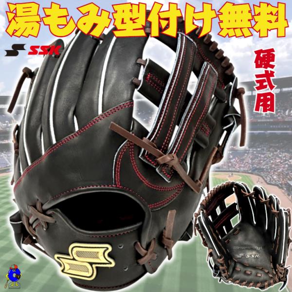 proedge SSK プロエッジ 硬式グローブ 内野手用 右投げ用 2025年