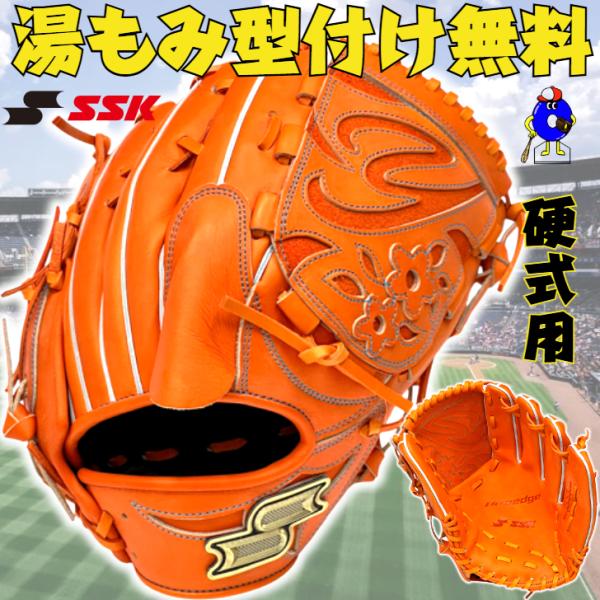 proedge SSK プロエッジ 硬式グローブ 投手ピッチャー用 オレンジ 右
