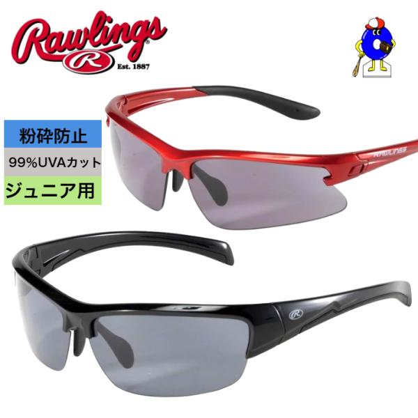 Rawlings（ローリングス） 野球 jr. 少年 ジュニア用 スポーツ