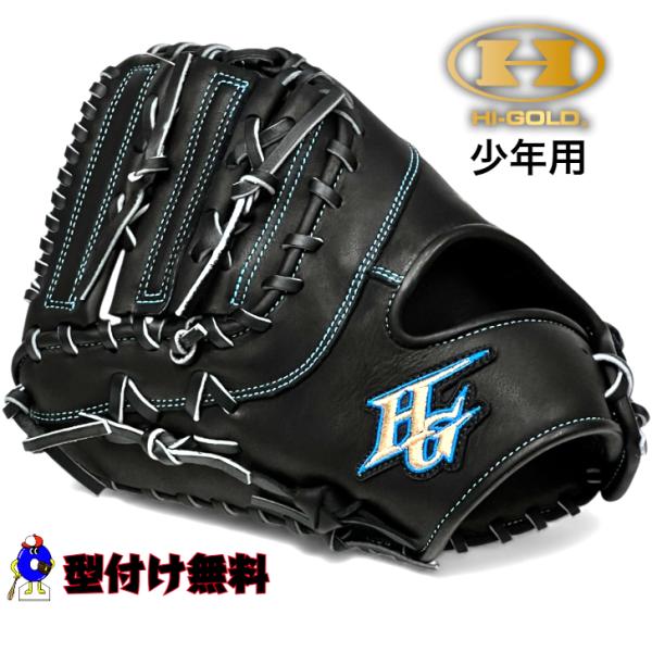 RKG-311F 軟式用グローブ 少年用 黒 ファーストミット 左投げ用 RKG