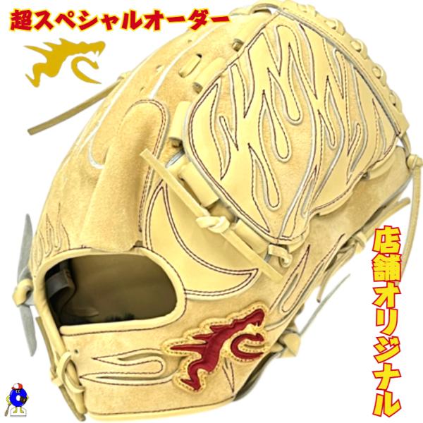 RYU 硬式オーダー　投手用グラブ リュウグローブ 硬式用 オーダーグローブ 投手ピッチャー用 右投げ RYU