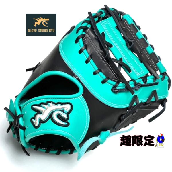 数量限定】RYU 硬式 ファーストミット 右投げ用 303型 RYU