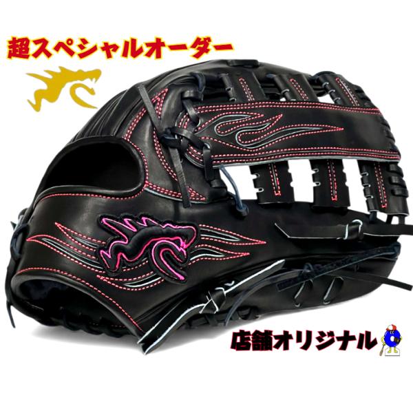 リュウグローブ 硬式用 オーダーグローブ 外野手用 右投げ用 RYU-701