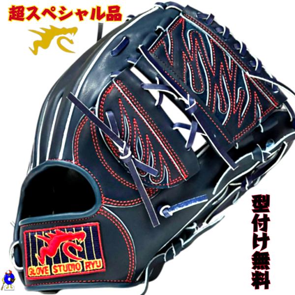 Ryu 限定ブルーラベル　投手用 Ryu 限定ブルーラベル 投手用